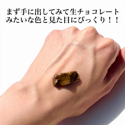 クレムドアン ブラウンクリームシャンプー/creme de Ann/市販シャンプーを使ったクチコミ(3枚目)