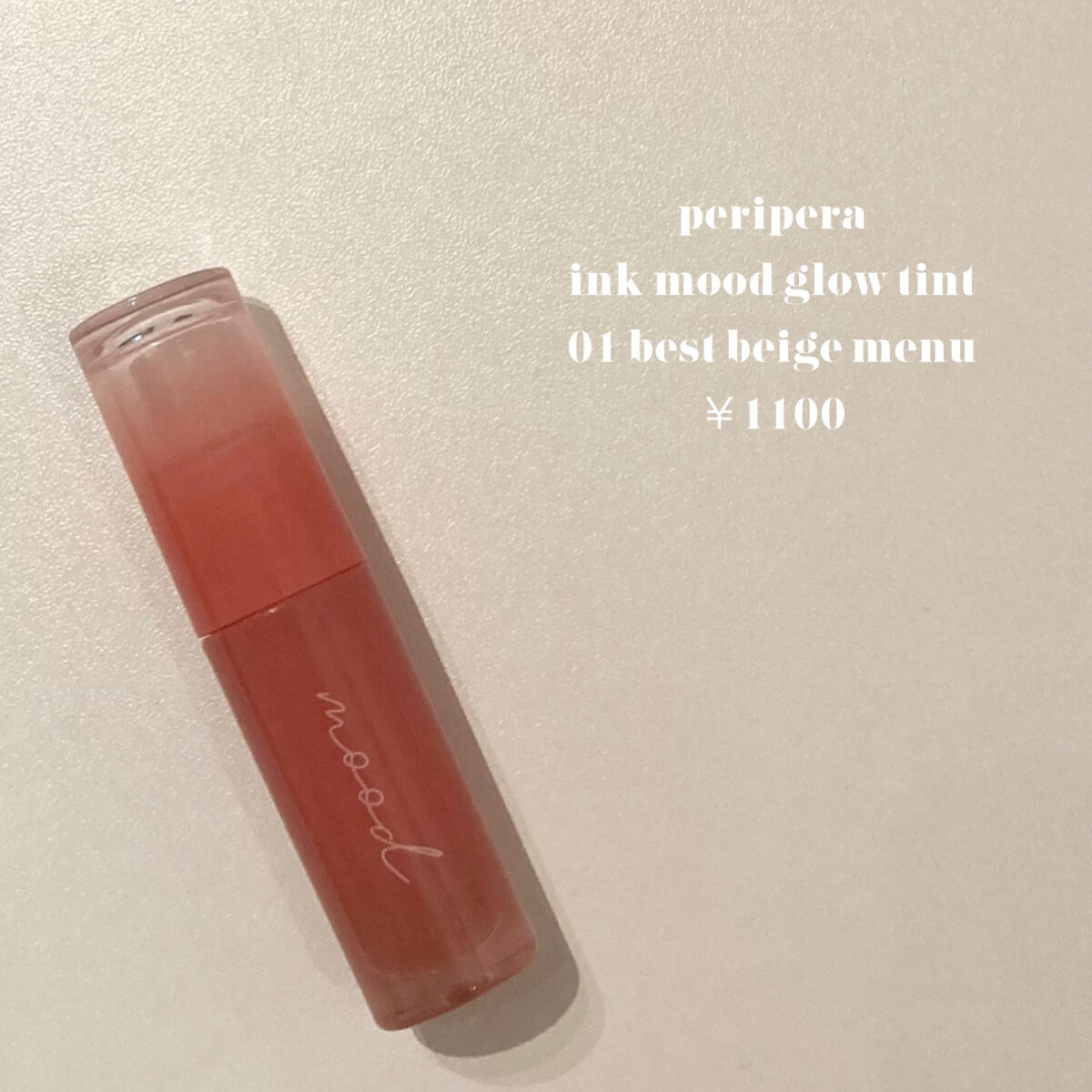 ペリペラ インク ムード グロイ ティント/PERIPERA/リップティントを使ったクチコミ（2枚目）