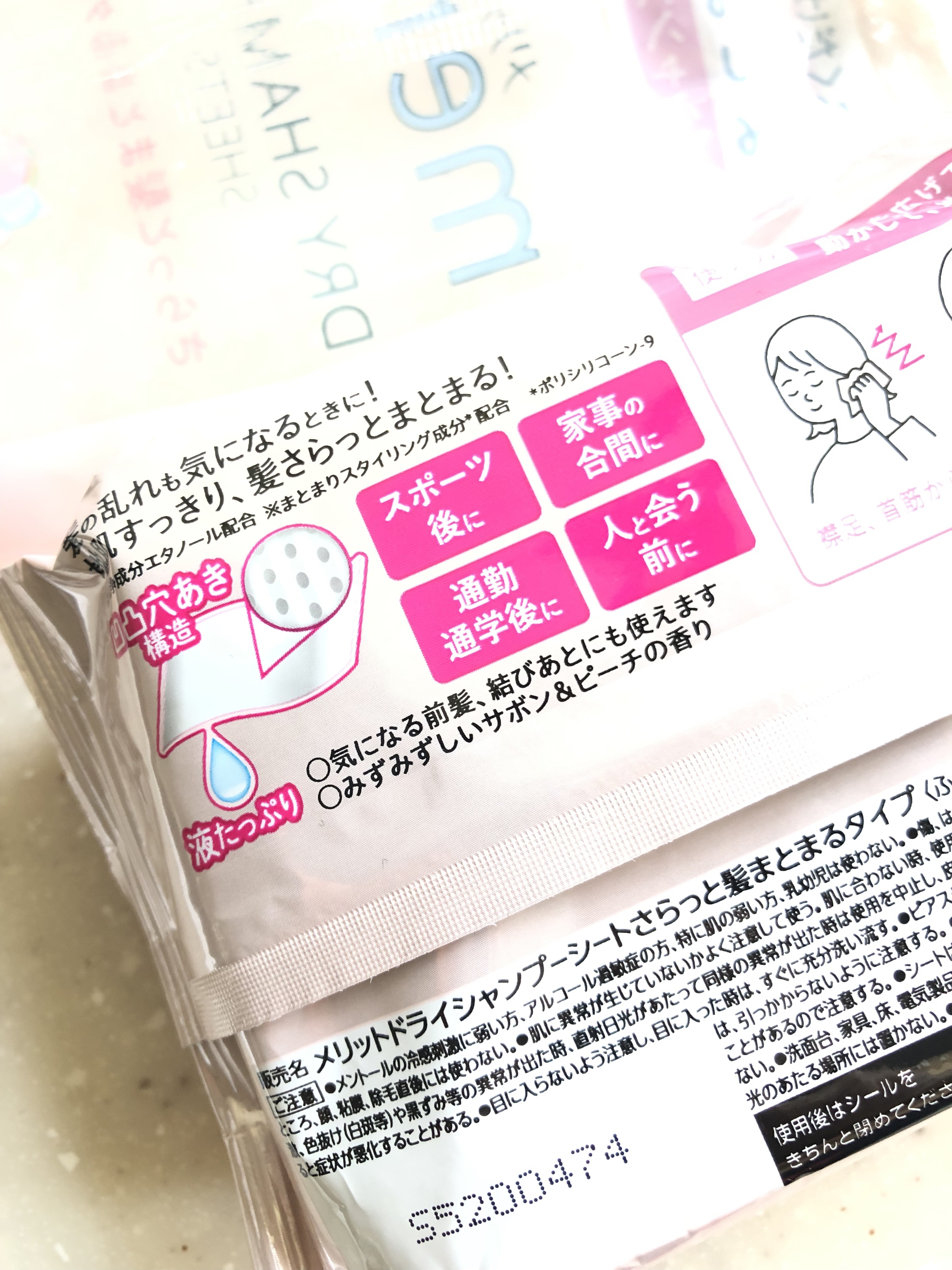 メリット ドライシャンプーシート さらっと髪まとまるタイプ/メリット/ドライシャンプーを使ったクチコミ（3枚目）