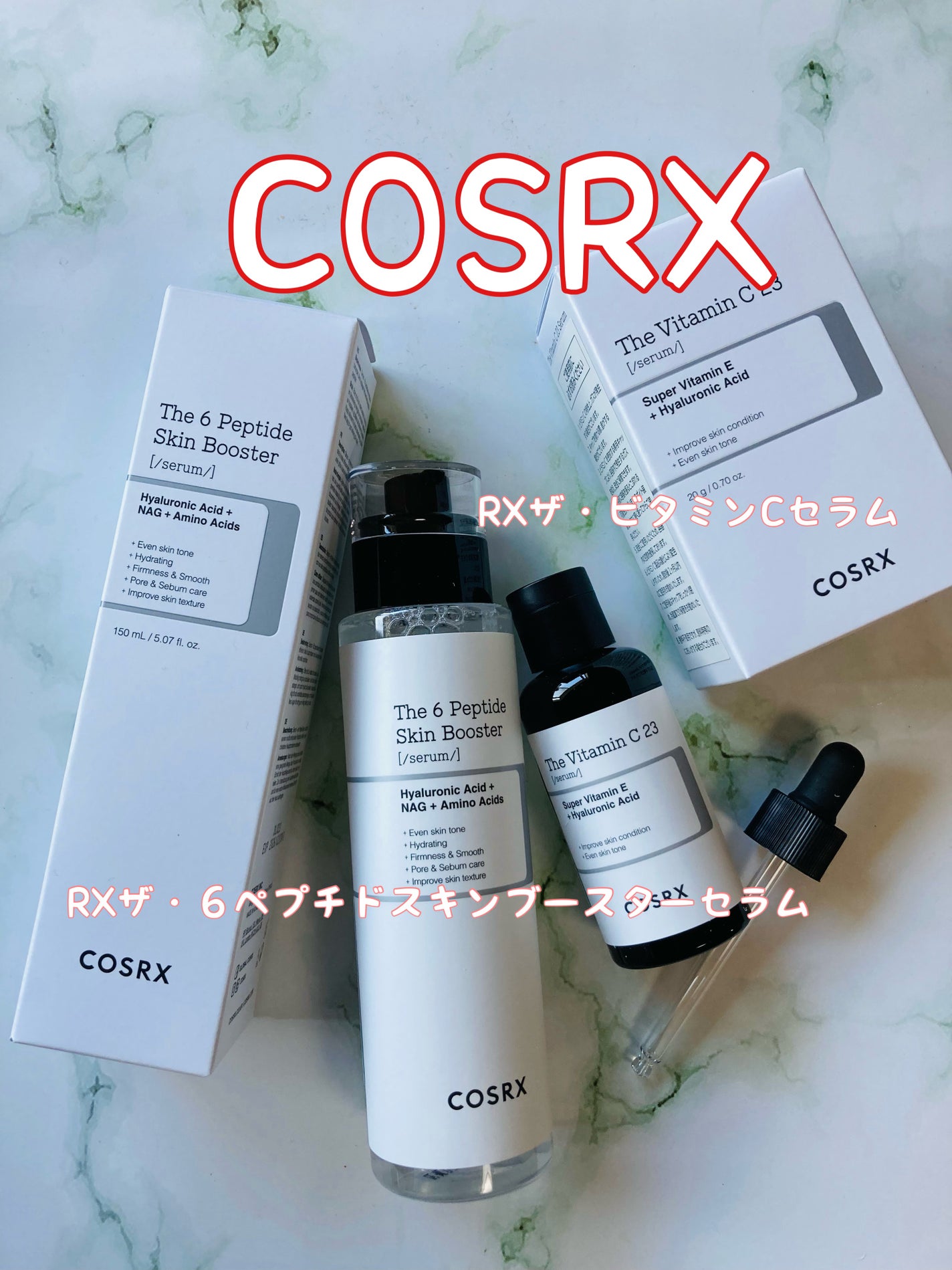 RXザ・6ペプチドスキンブースターセラム/COSRX/ブースター・導入液を使ったクチコミ(1枚目)