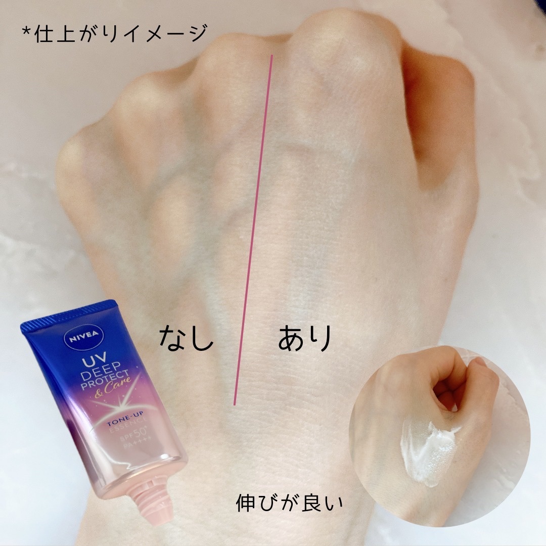 ニベアUV ディープ プロテクト＆ケア トーンアップ エッセンス/ニベア/日焼け止めローションを使ったクチコミ（3枚目）