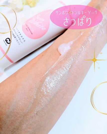 サンホワイトP-1/サンホワイト/ボディクリームを使ったクチコミ(5枚目)