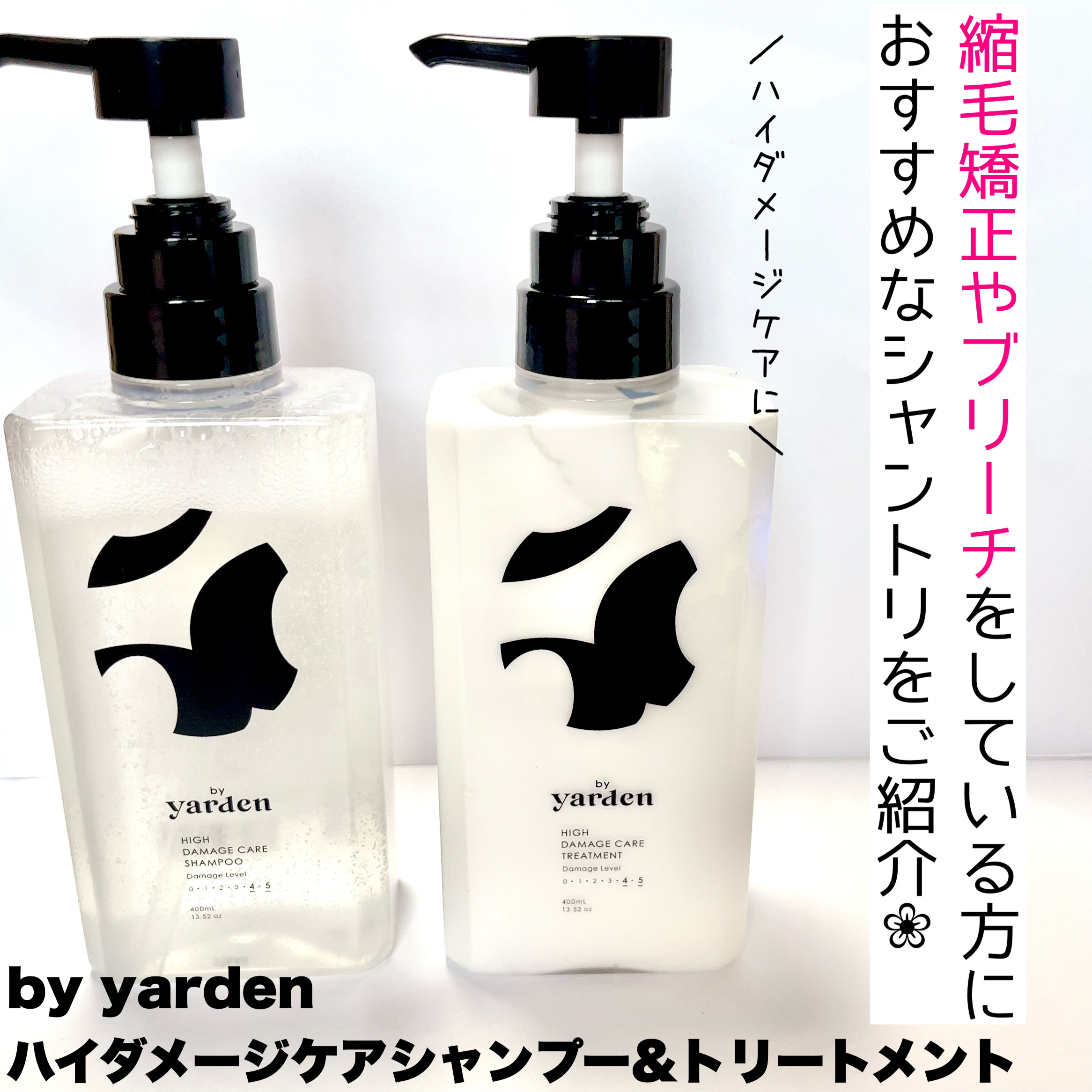 バイヤーデン ハイダメージケア シャンプー/トリートメント ハイダメージケア シャンプー/by Yarden/市販シャンプーを使ったクチコミ（2枚目）