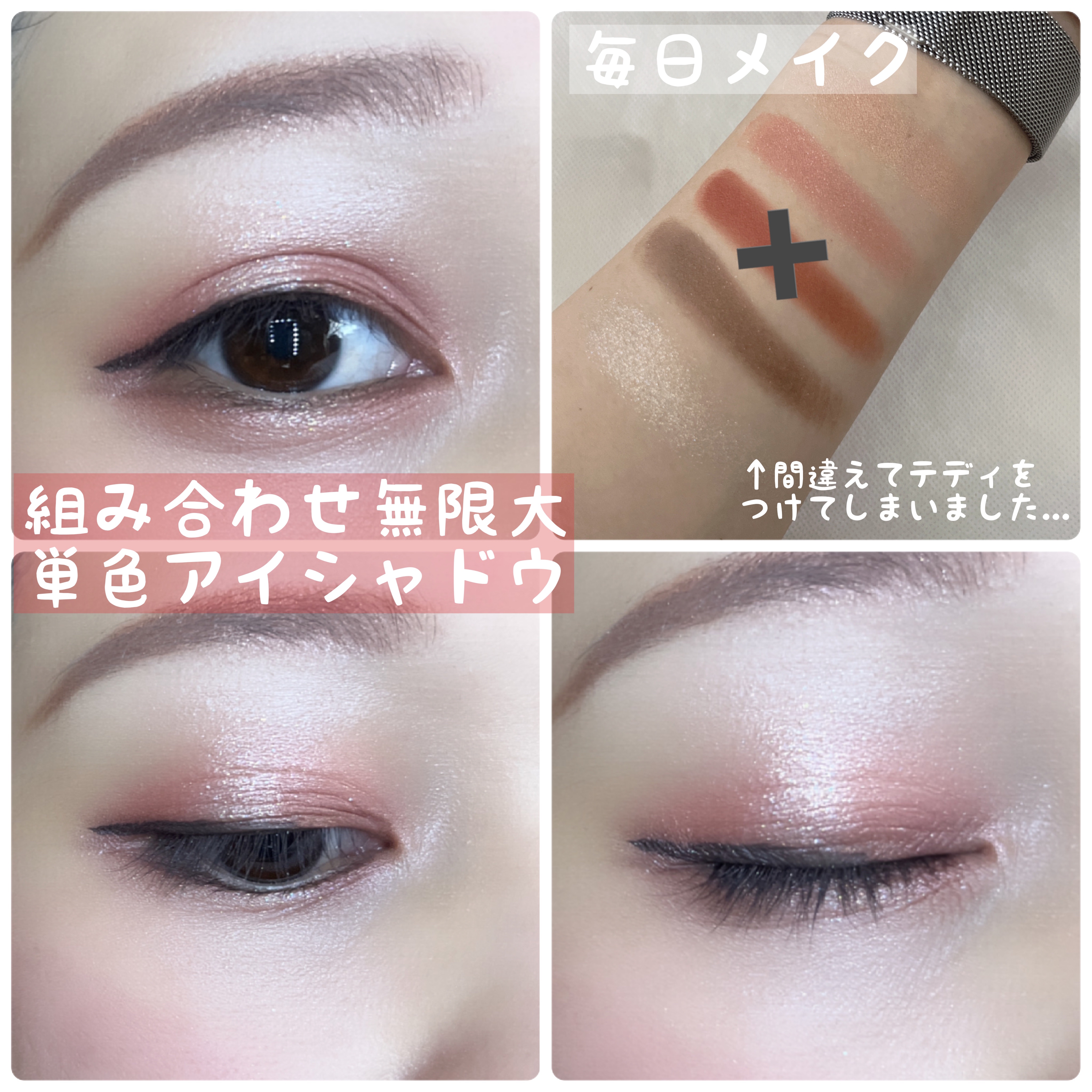 グリッター シャドウ カラー/rom&nd/グリッターを使ったクチコミ（1枚目）