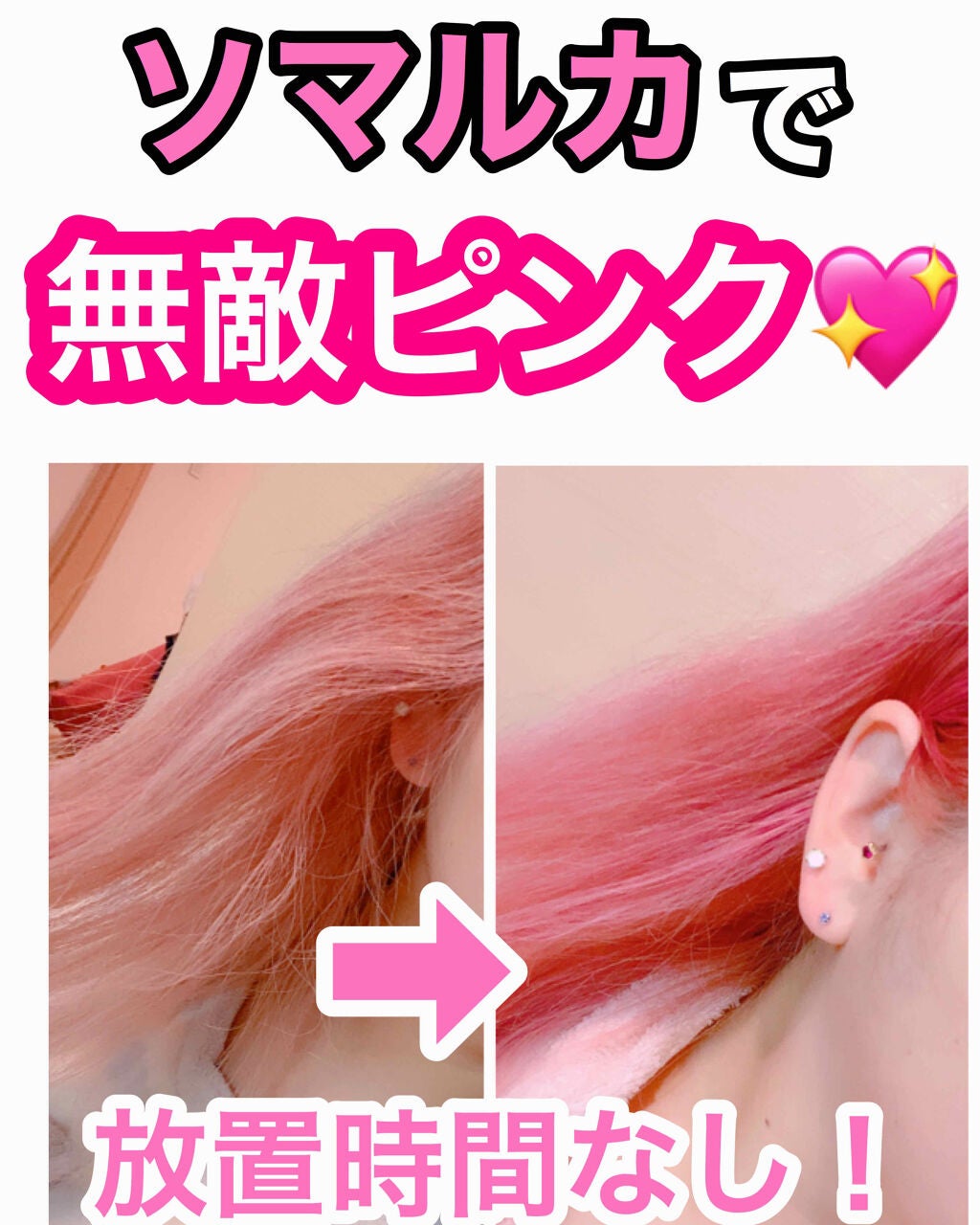 ソマルカ カラーシャンプー/カラーチャージ/SOMARCA/サロンシャンプーを使ったクチコミ(1枚目)