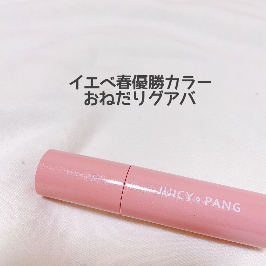 アピュー ジューシーパン スパークリングティント/A’pieu/口紅を使ったクチコミ（1枚目）