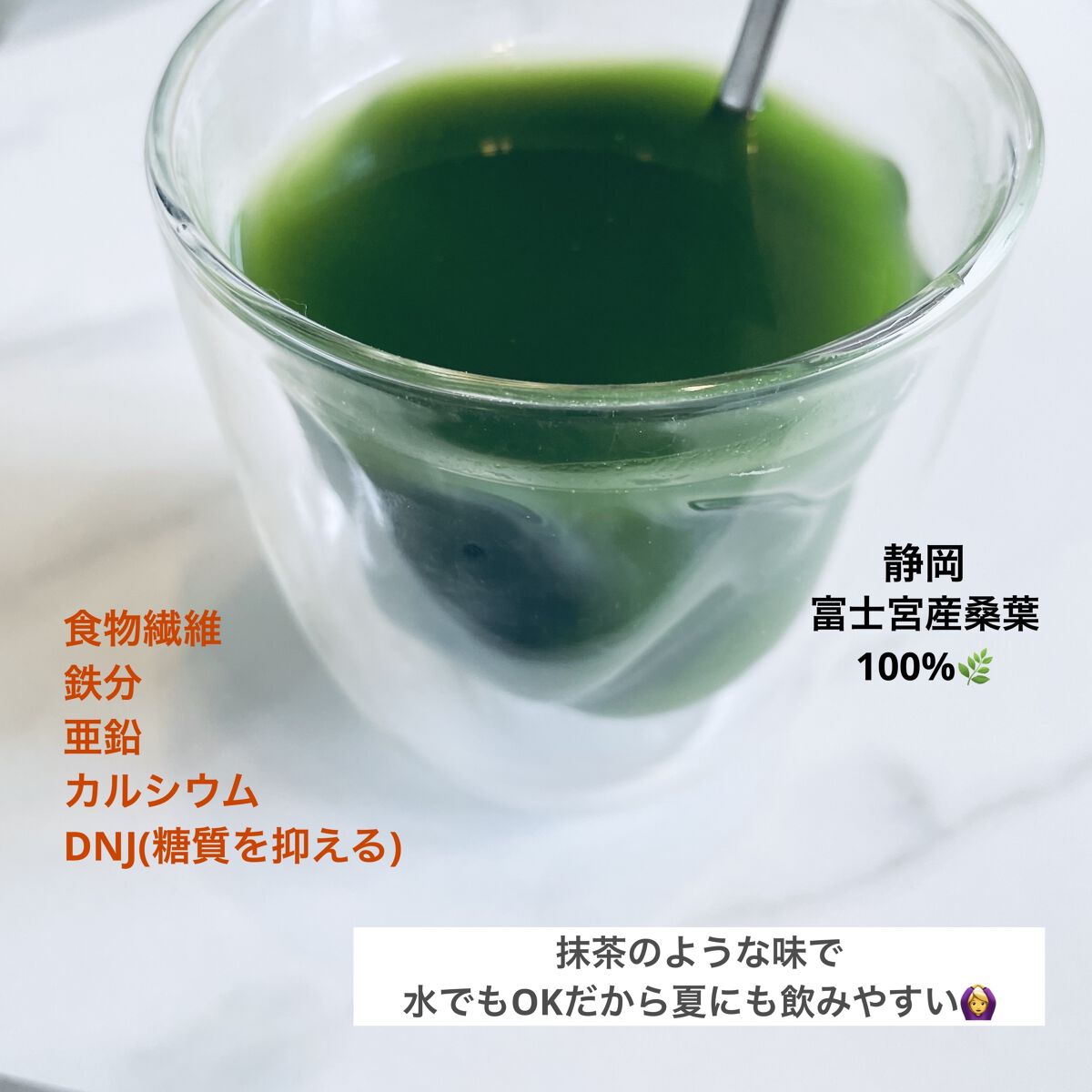 ふじさん桑抹茶/桑SHIROTO/ドリンクを使ったクチコミ（2枚目）