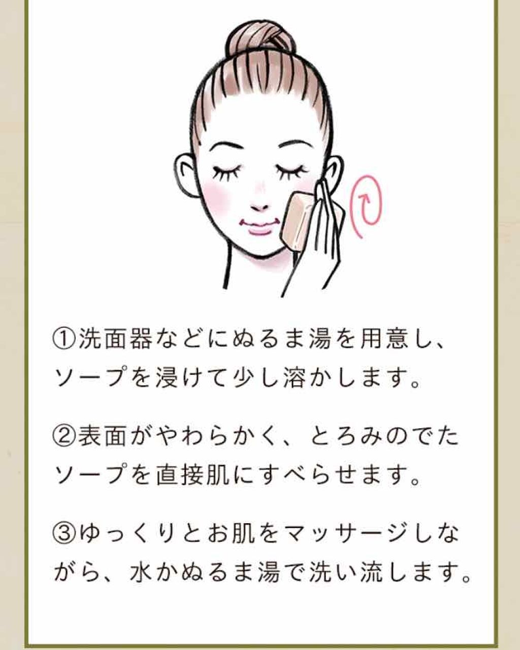 ガミラシークレット ゼラニウム/ガミラシークレット/ボディ石鹸を使ったクチコミ（2枚目）