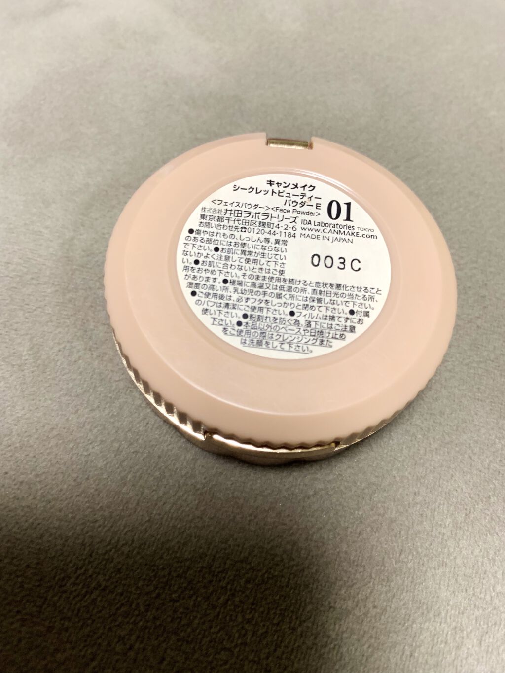 シークレットビューティーパウダー/キャンメイク/プレストパウダーを使ったクチコミ（2枚目）
