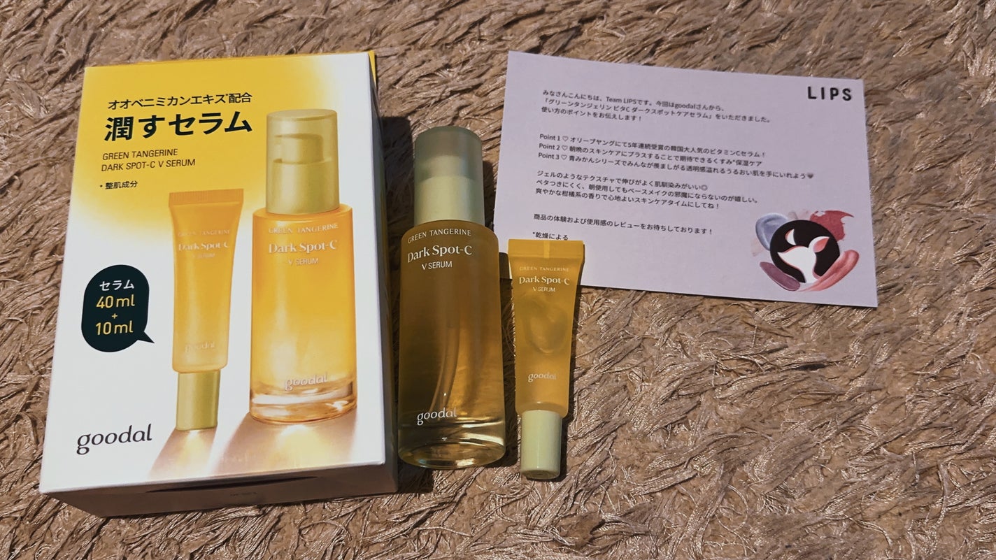 グリーンタンジェリン ビタC ダークスポットケアセラム/goodal/美容液を使ったクチコミ(1枚目)