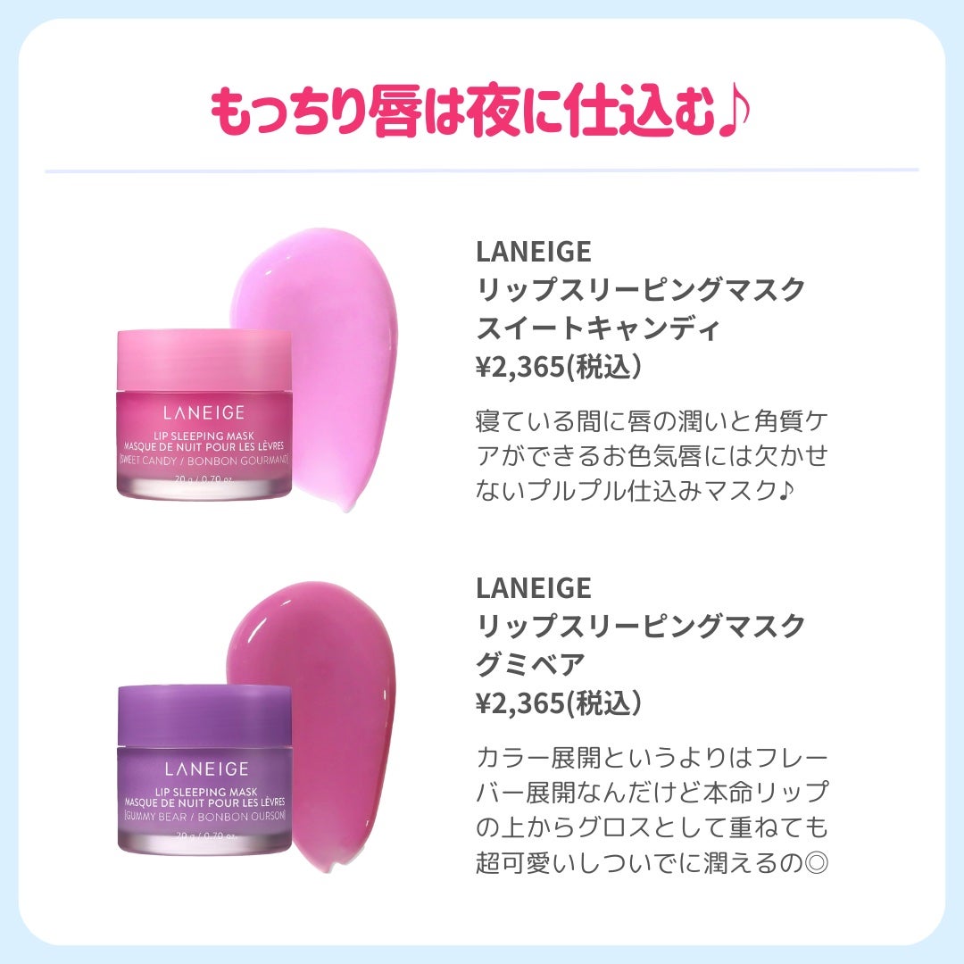 ðãã«ãã¡ãã&ã€ãšãã¡ããð on LIPS ãð2024幎ã®ããºã³ã¹ã¡ããããåãããŸãšããŠã¿ãð//â¡â¢â¢..ãïŒ9æç®ïŒ