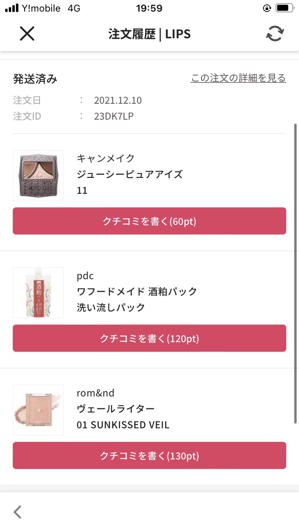 ジューシーピュアアイズ/キャンメイク/アイシャドウパレットを使ったクチコミ（1枚目）