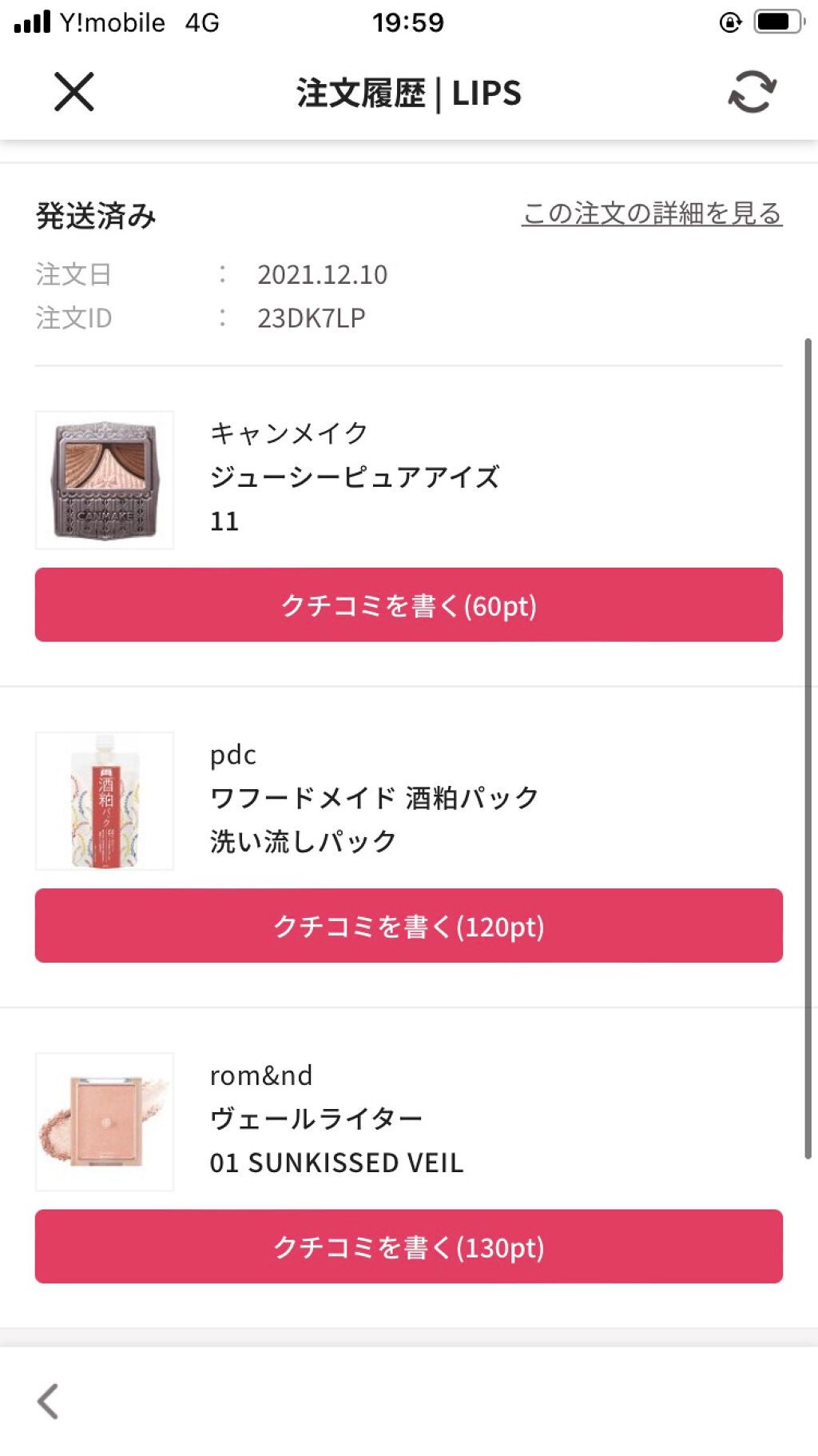 ジューシーピュアアイズ/キャンメイク/アイシャドウパレットを使ったクチコミ(1枚目)