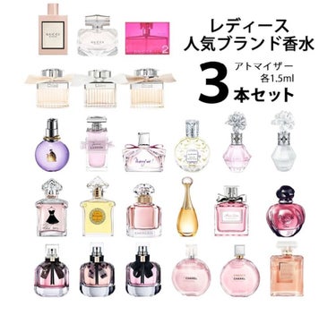 ♡香水のお試しや持ち運びに最適♡

24種類から3本選べる🥰
Q10でセール、¥1500→¥1380で購入しました❤️

香水売り場でテスター嗅ぎまくってると
鼻がおかしくなる人が大抵だと思うし、
テス