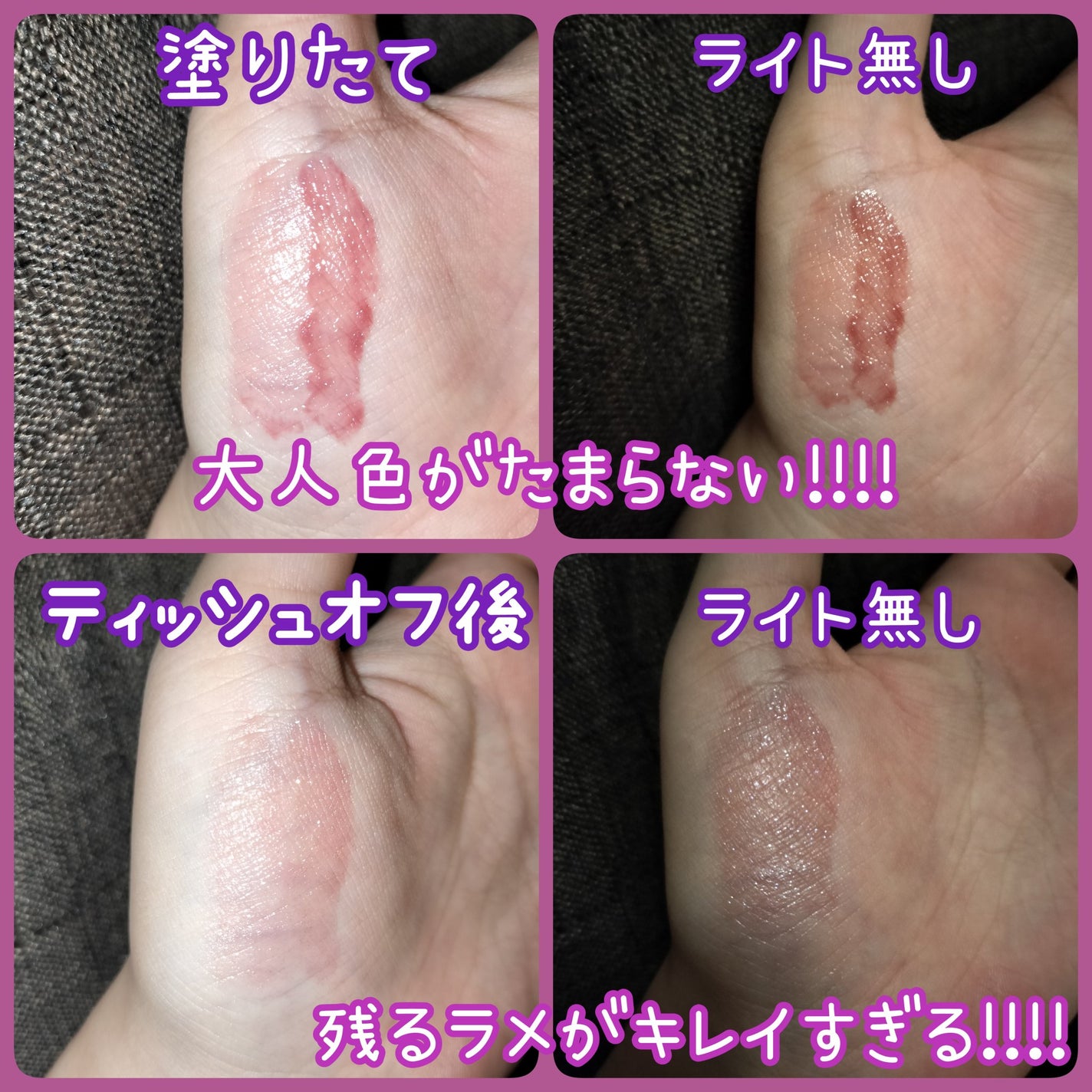 グロウラッピングティント/LIPGUARDIAN/リップティントを使ったクチコミ(2枚目)