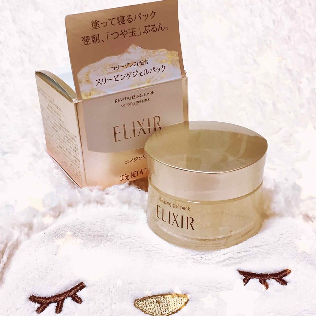 シュペリエル スリーピングジェルパック W/エリクシール/フェイスクリームを使ったクチコミ（1枚目）