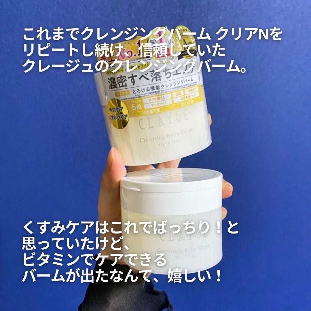 クレンジングバームV/CLAYGE/クレンジングバームを使ったクチコミ(3枚目)