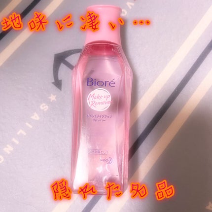 ポイントメイクアップリムーバー/ビオレ/ポイントメイクリムーバーを使ったクチコミ(1枚目)