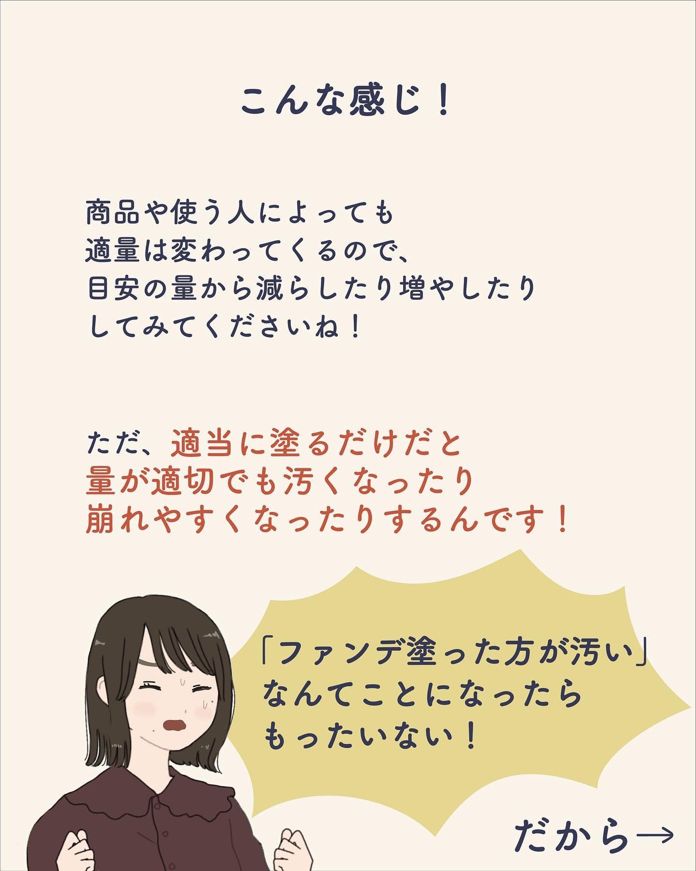 ãµãð·å¢æãåå¿è
ã¡ã€ã¯ on LIPS ããã¡ã³ãã®é©éð§ð»ââïžâ
ã¡ã€ã¯ã®åºç€ç¥èãèªåã«åã£ãã¡ã€ã¯..ãïŒ9æç®ïŒ