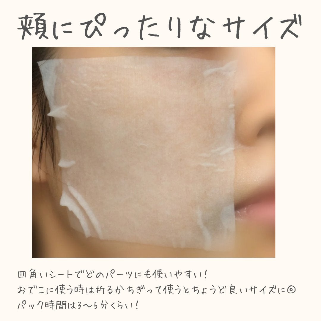 ウォンジョンヨ モイストアップレディスキンパック N/Wonjungyo/シートマスク・パックを使ったクチコミ(4枚目)