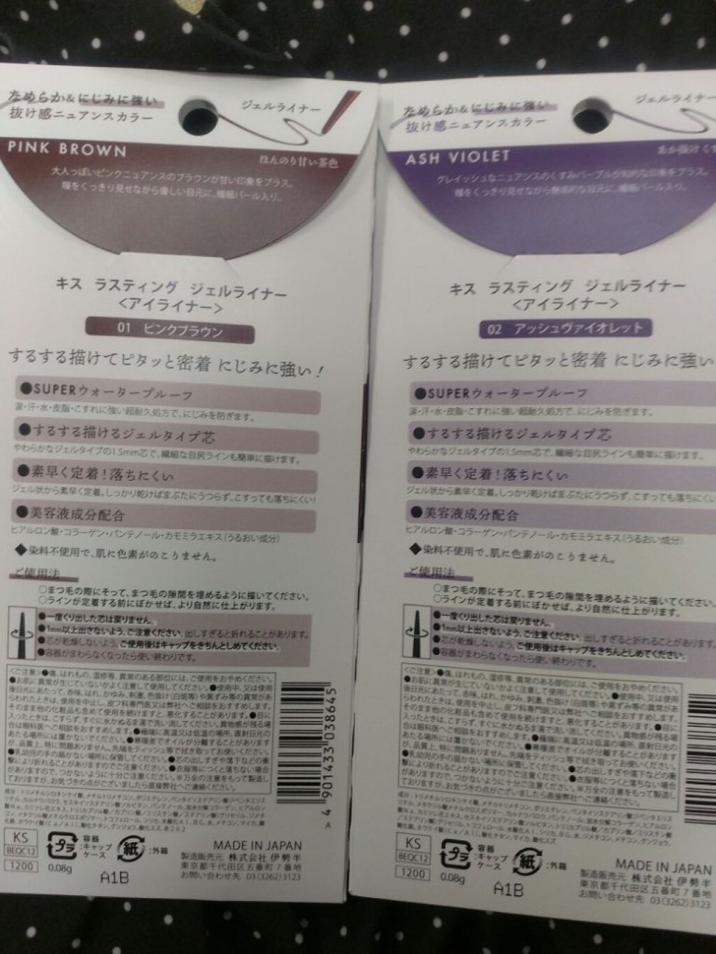 ラスティング カールマスカラ /KiSS/マスカラを使ったクチコミ(9枚目)