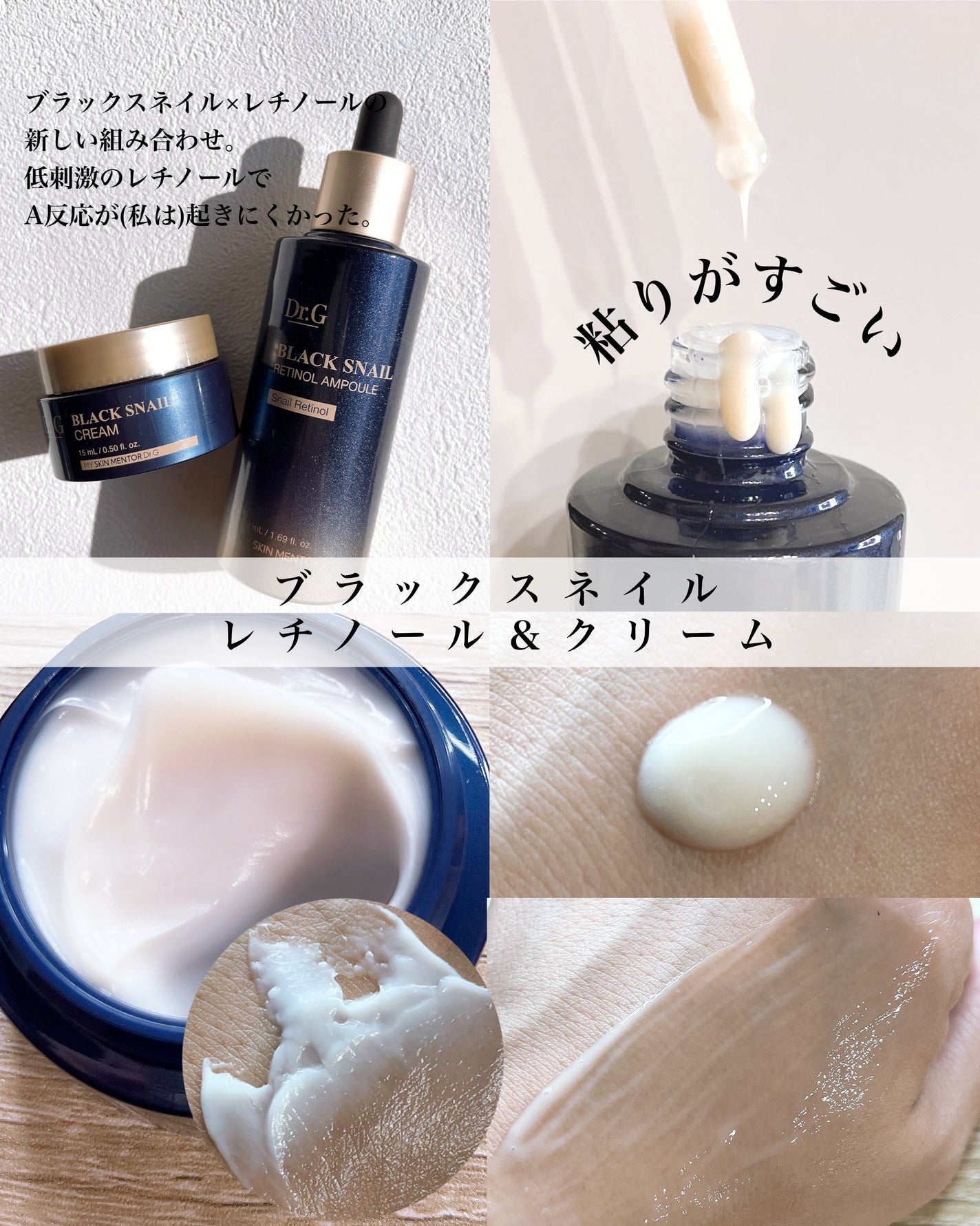 ブラックスネイル クリーム/Dr.G/フェイスクリームを使ったクチコミ(3枚目)