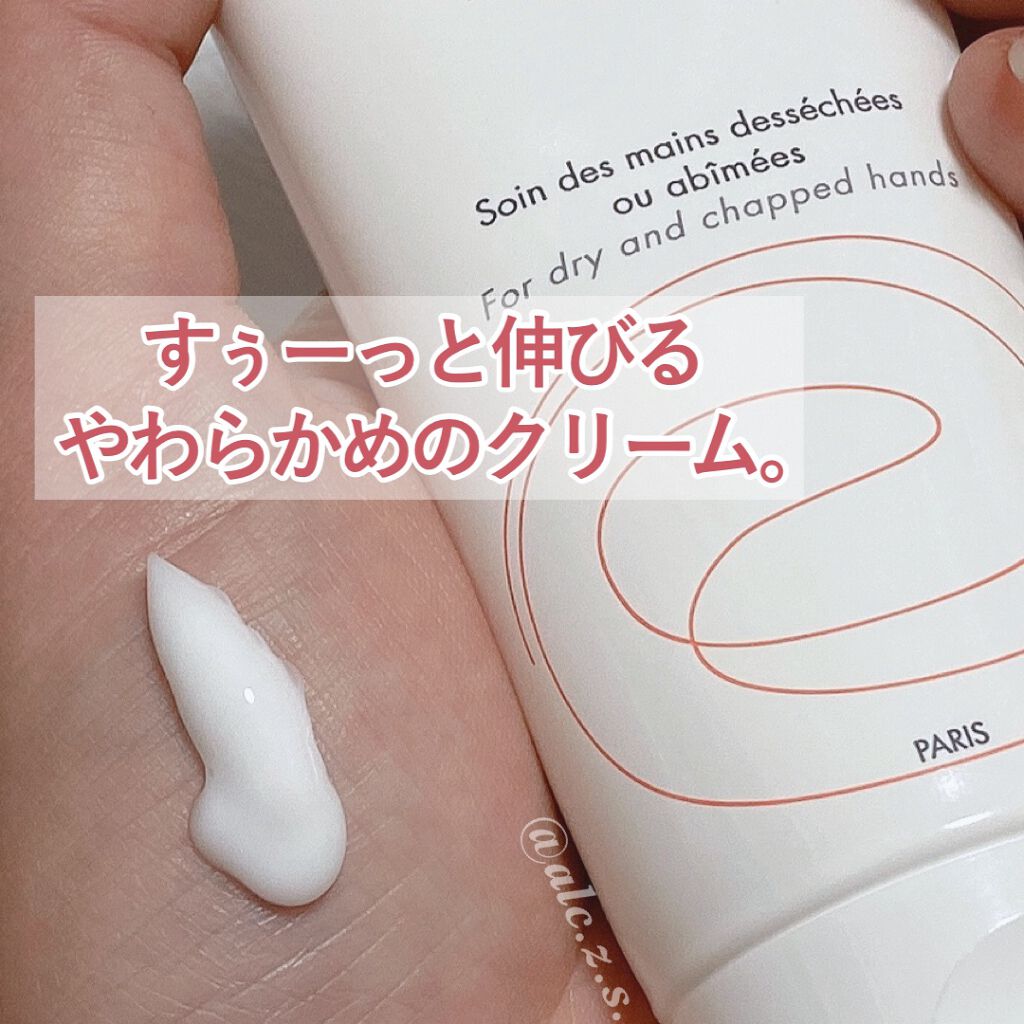 薬用ハンドクリーム/アベンヌ/ハンドクリームを使ったクチコミ(2枚目)