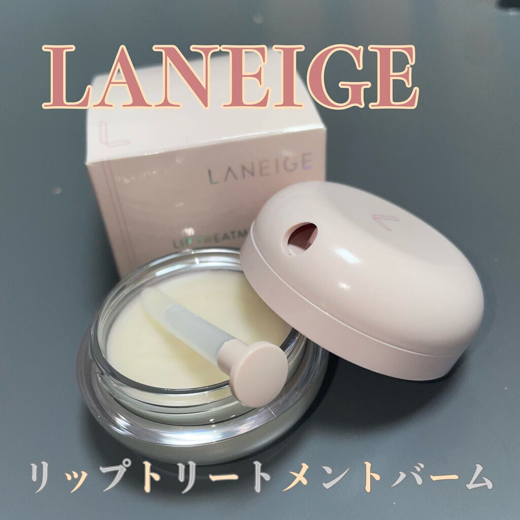 リップトリートメントバーム/LANEIGE/リップケアを使ったクチコミ(1枚目)