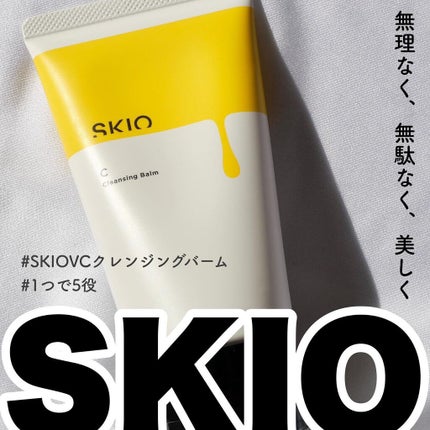 VC クレンジングバーム /SKIO/クレンジングバームを使ったクチコミ(1枚目)