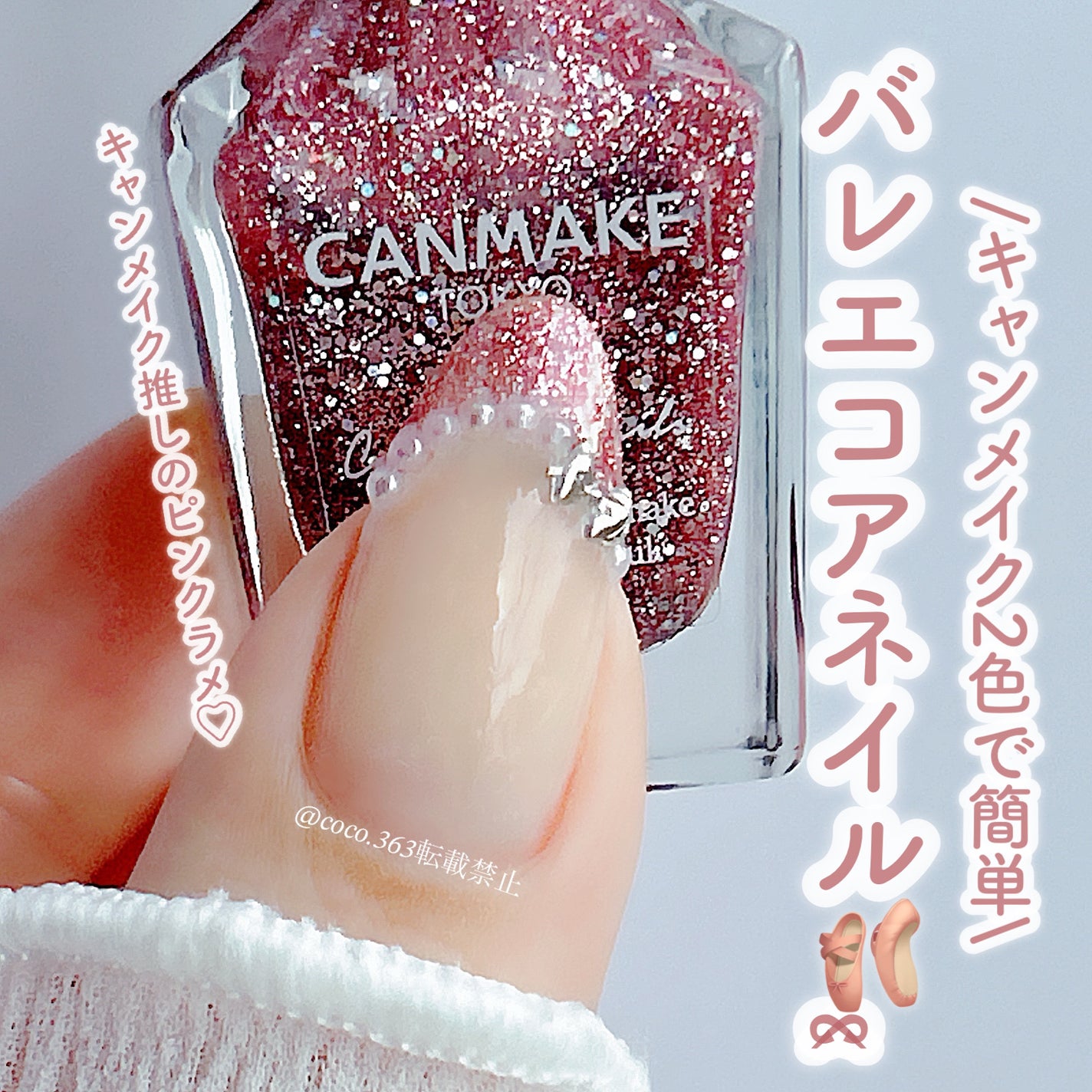 カラフルネイルズ/キャンメイク/マニキュアを使ったクチコミ(1枚目)