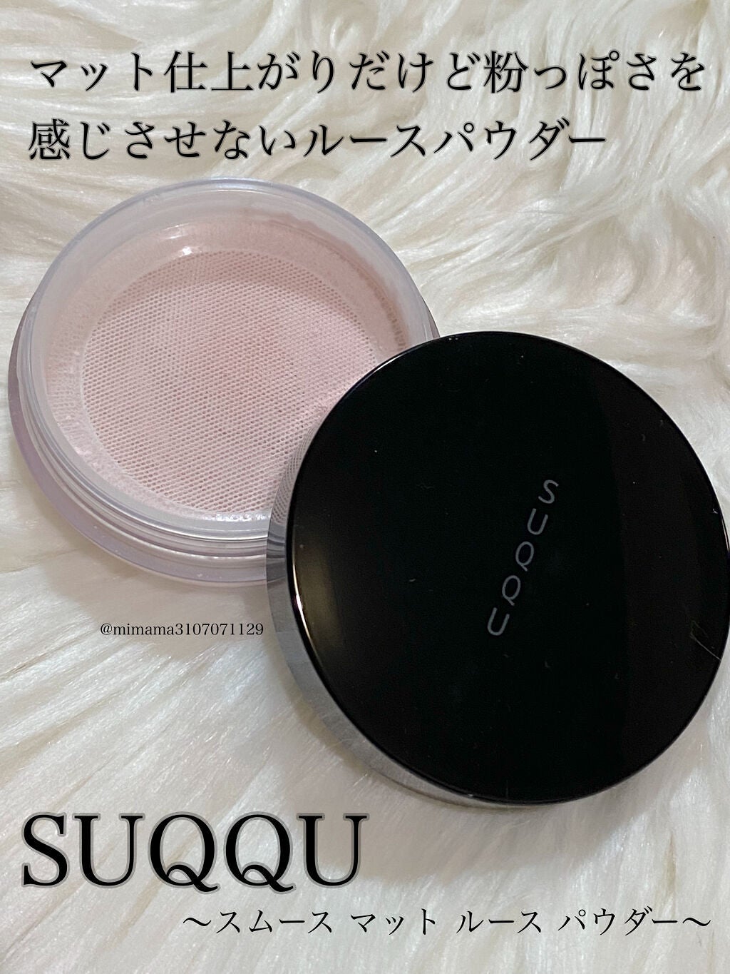 ファンデーション スターター キット/SUQQU/メイクアップキットを使ったクチコミ(1枚目)