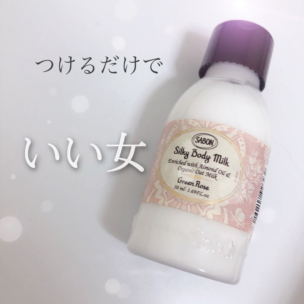 ボディローション/SABON/ボディローションを使ったクチコミ(1枚目)