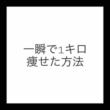 自己紹介/雑談/その他を使ったクチコミ（1枚目）