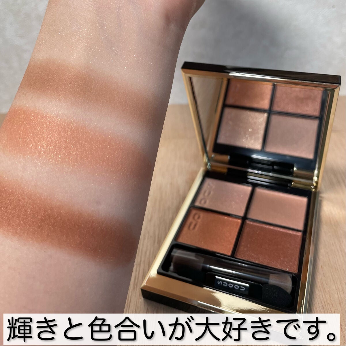 アイ カラー クォード/TOM FORD BEAUTY/アイシャドウパレットを使ったクチコミ(5枚目)
