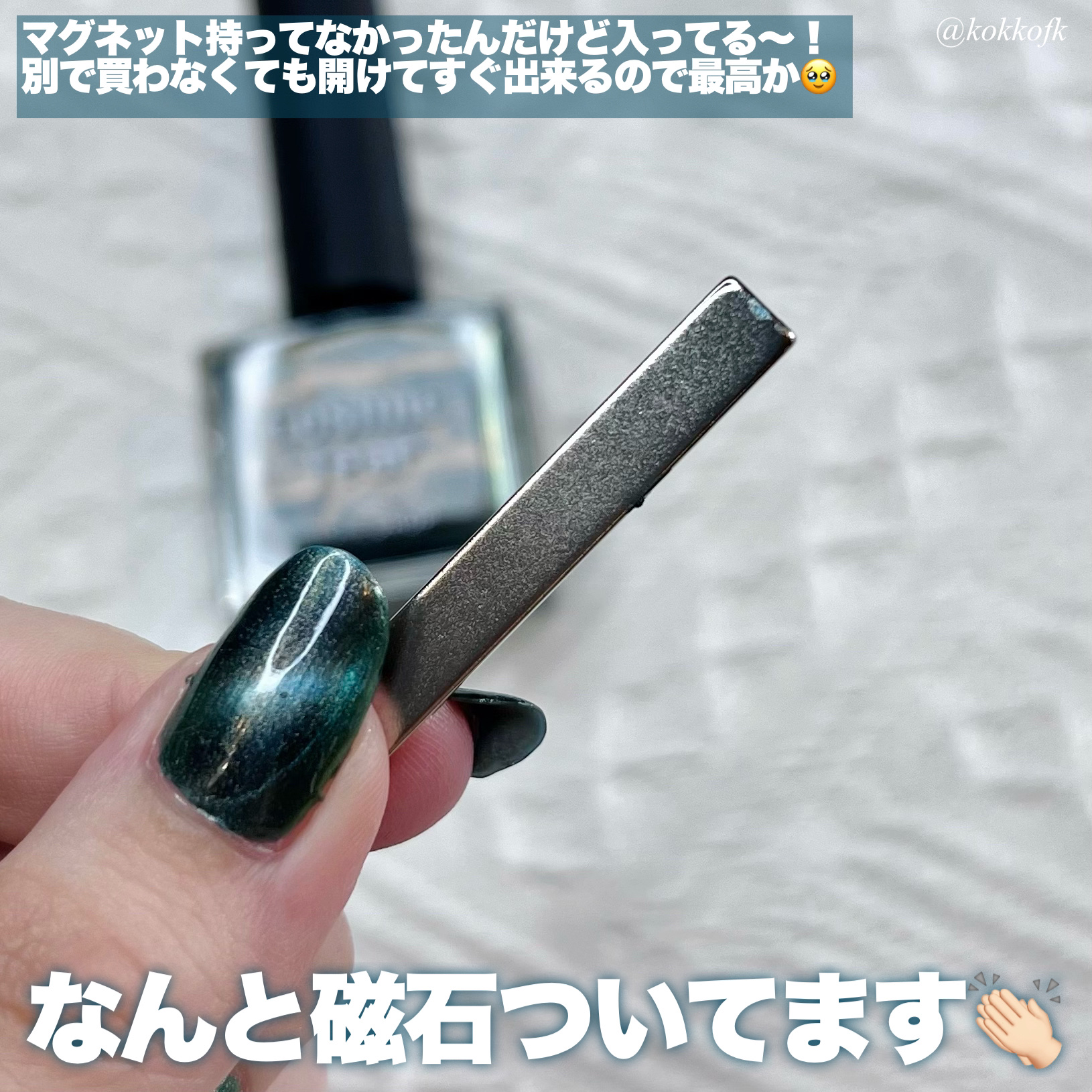 TONE DROP ネイルポリッシュ/D-UP/マニキュアを使ったクチコミ（3枚目）