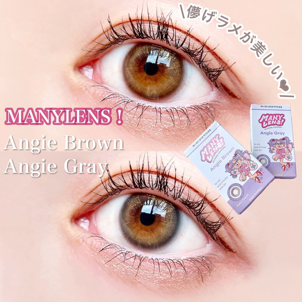 tobibi on LIPS 「儚げラメが美しい︎❤︎︎/MANYLENS!AngieBr..」(1枚目)