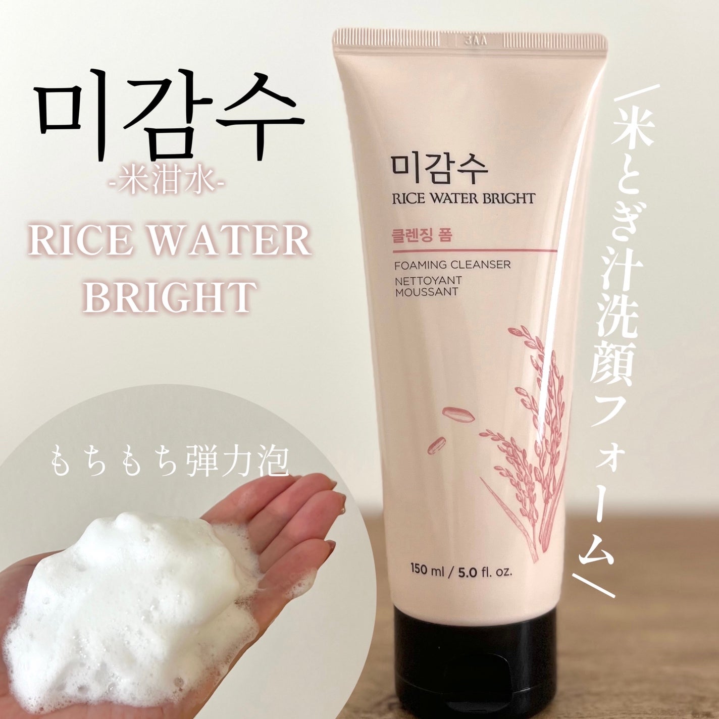 ブライトクレンジングフォーム/THE FACE SHOP/洗顔フォームを使ったクチコミ(1枚目)