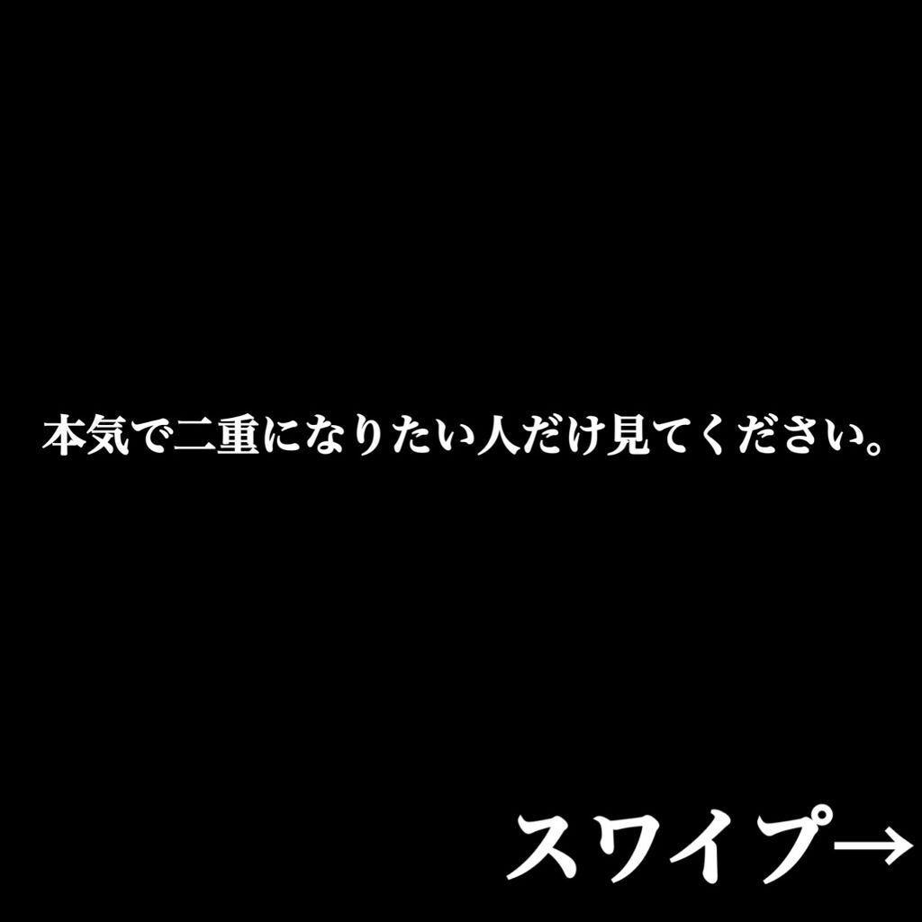 ふたえテープ 02 ヌーディーワイド/LOUJENE/二重まぶた用アイテムを使ったクチコミ(1枚目)