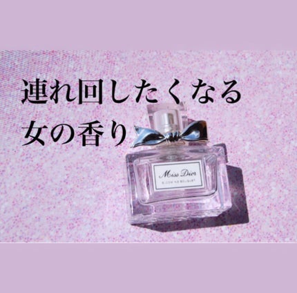 ミス ディオール ブルーミング ブーケ(オードゥトワレ)/Dior/香水(レディース)を使ったクチコミ(1枚目)