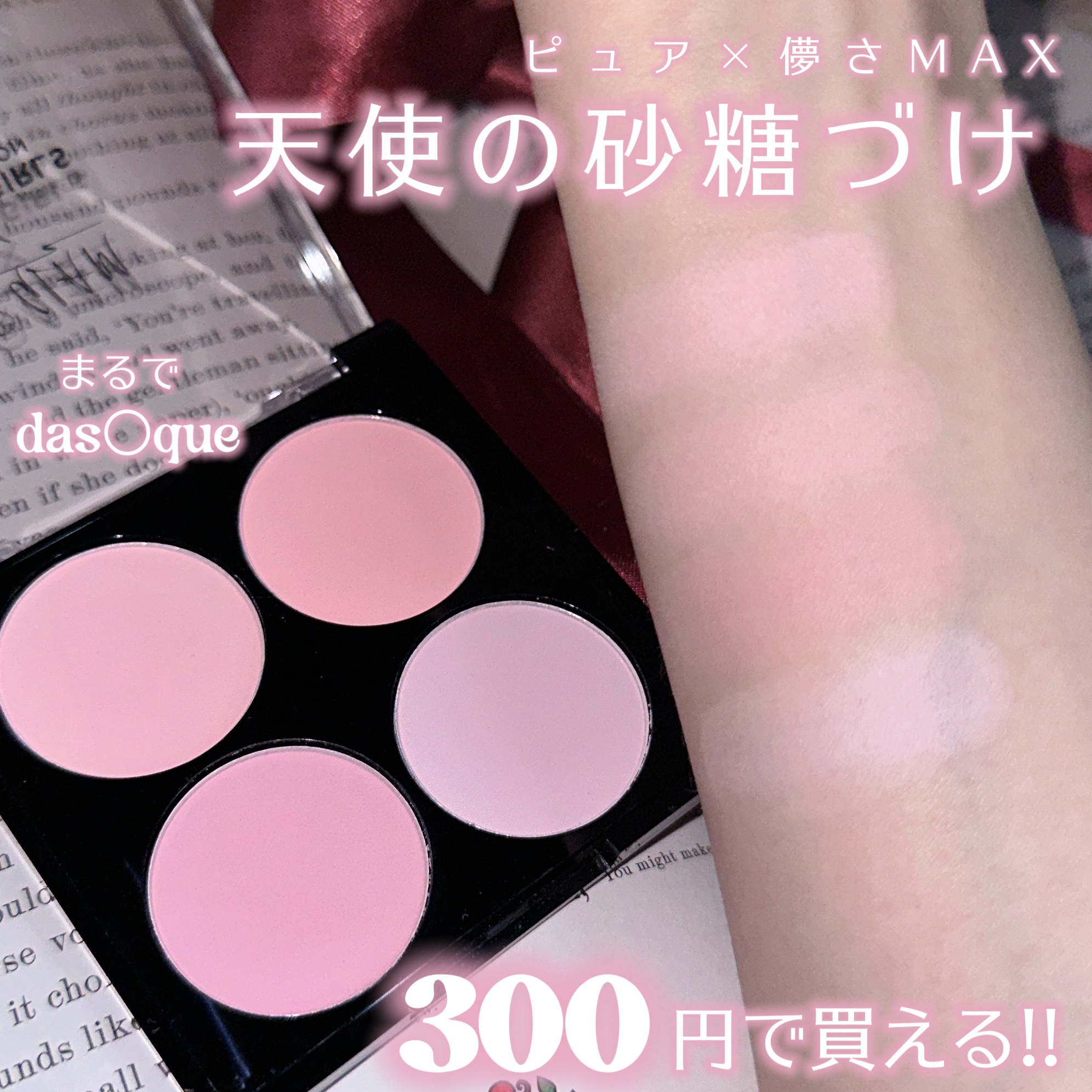 ＵＧＴ　ブレンディング　チークカラーパレット/U R GLAM/パウダーチークを使ったクチコミ（1枚目）