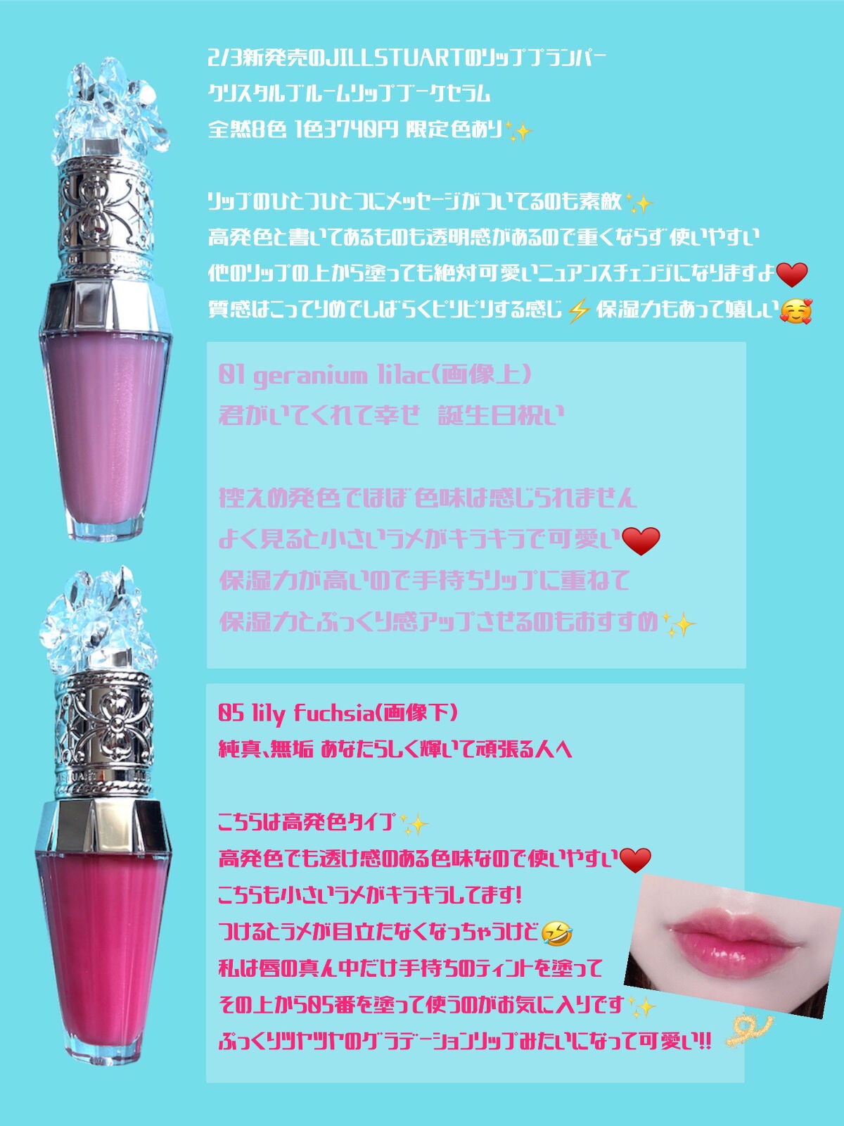 ãžã«ã¹ãã¥ã¢ãŒããã¯ãªã¹ã¿ã«ãã«ãŒã ããªããããŒã± ã»ã©ã /JILL STUART/ãªãããã©ã³ããŒã䜿ã£ãã¯ãã³ãïŒ2æç®ïŒ