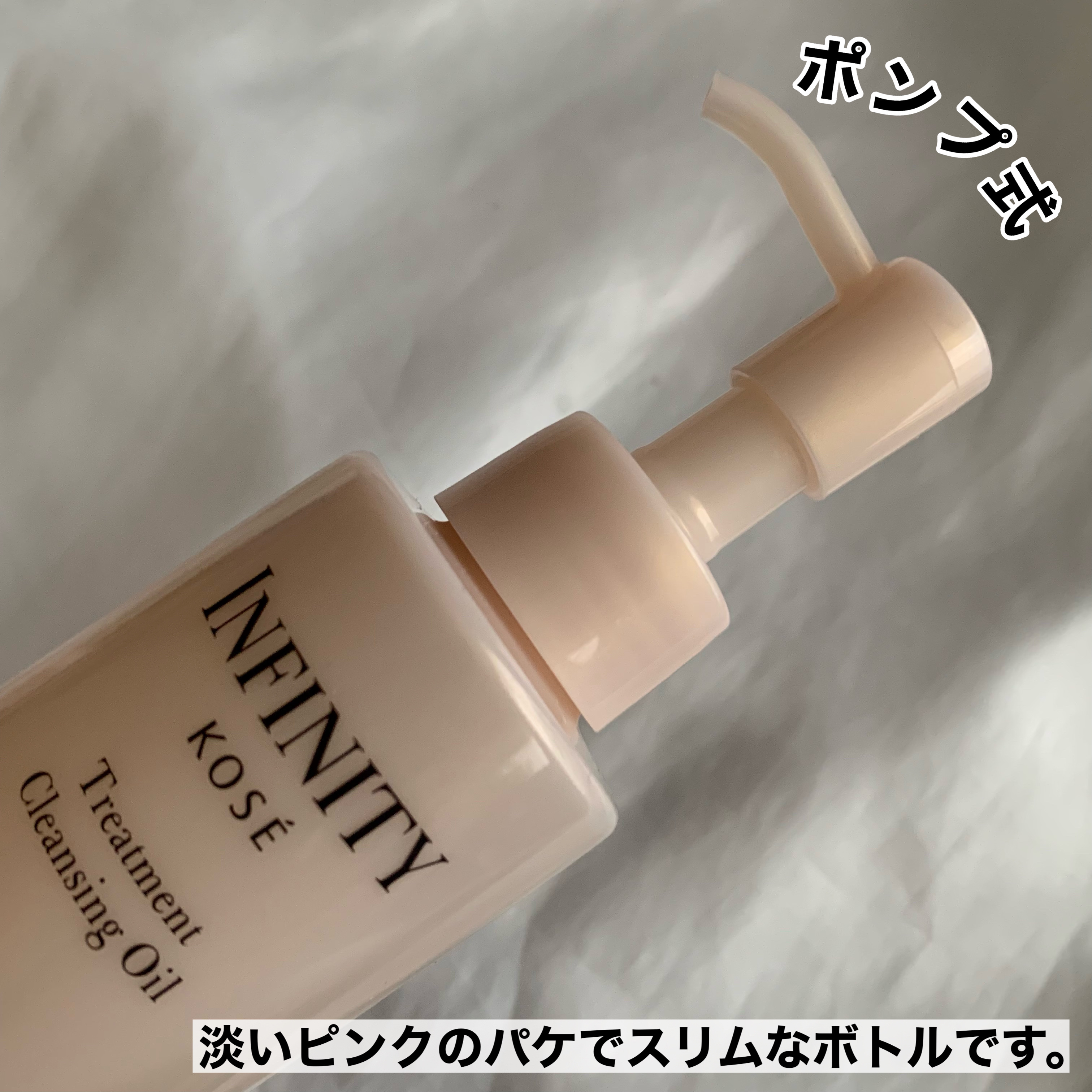 トリートメント クレンジング オイル/インフィニティ/オイルクレンジングを使ったクチコミ（3枚目）