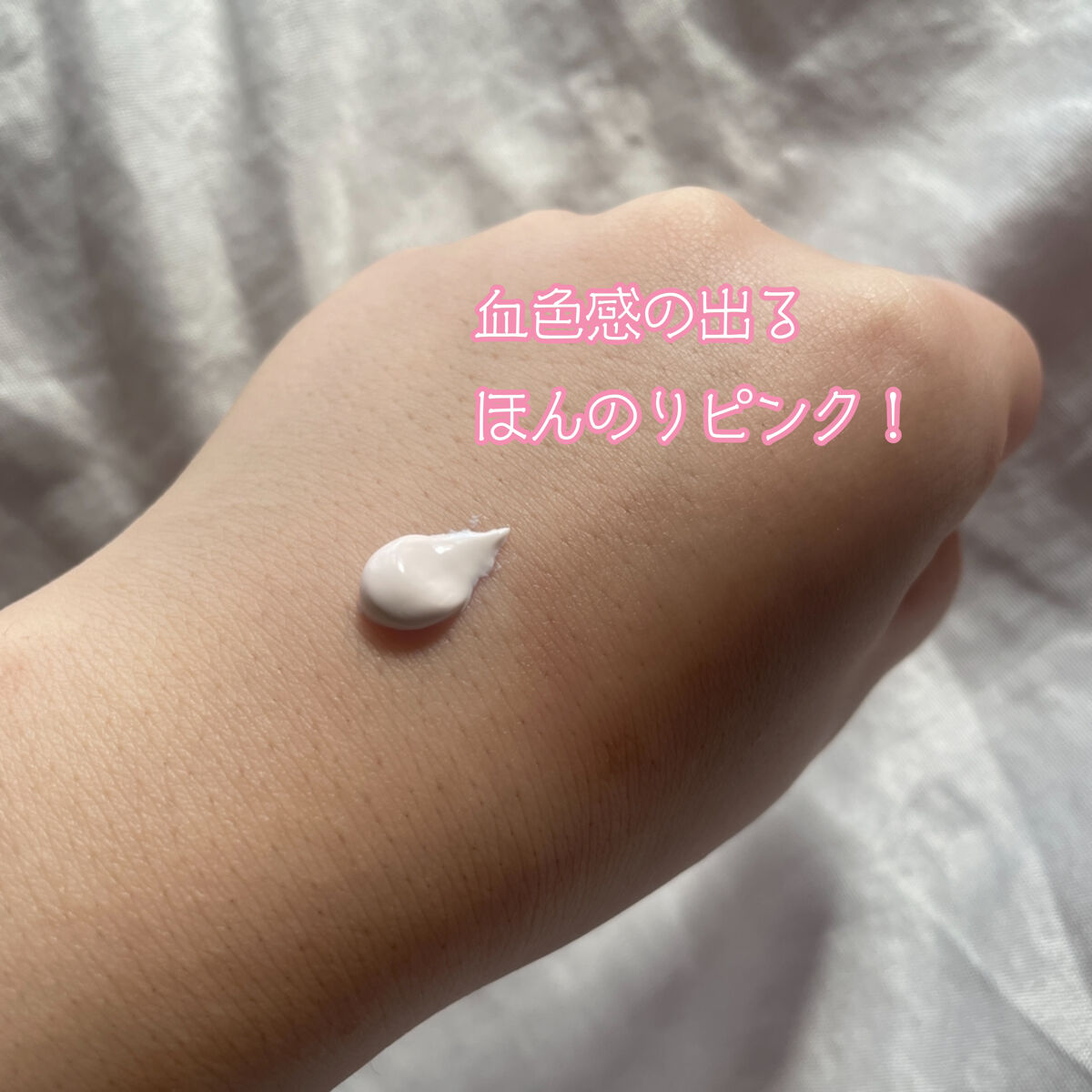 ゼロサンクリーン 02 TONE UP/rom&nd/日焼け止めクリームを使ったクチコミ（3枚目）