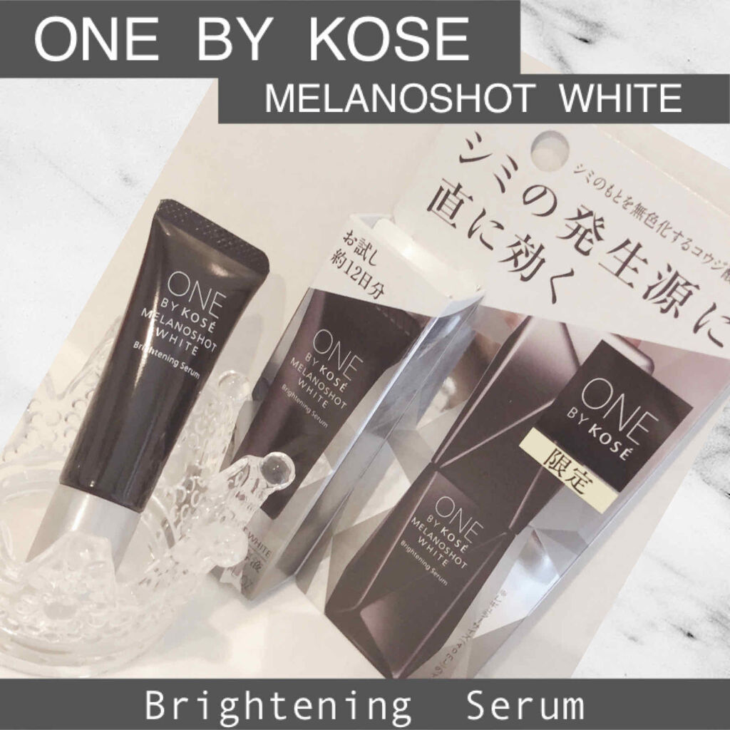 メラノショット ホワイト D/ONE BY KOSE/美容液を使ったクチコミ（1枚目）