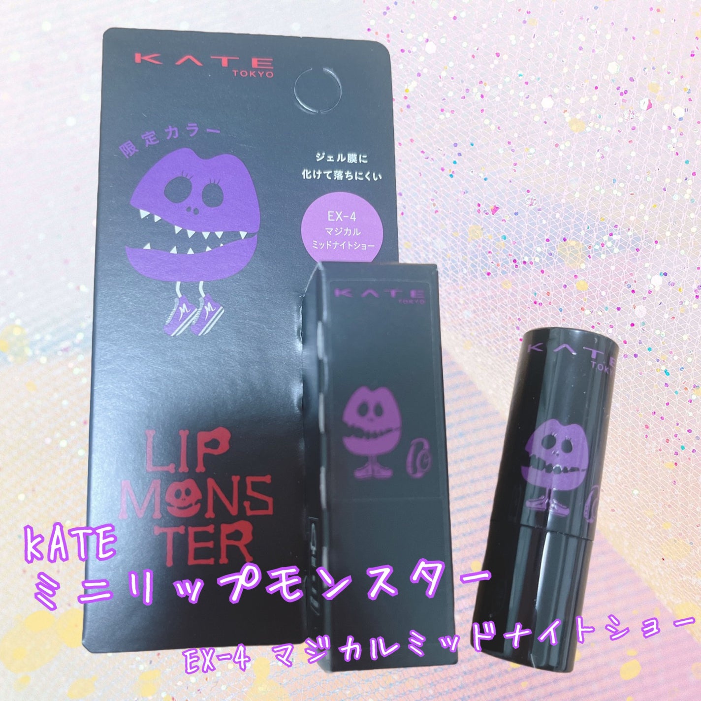ケイト リップモンスター/KATE/口紅を使ったクチコミ(1枚目)