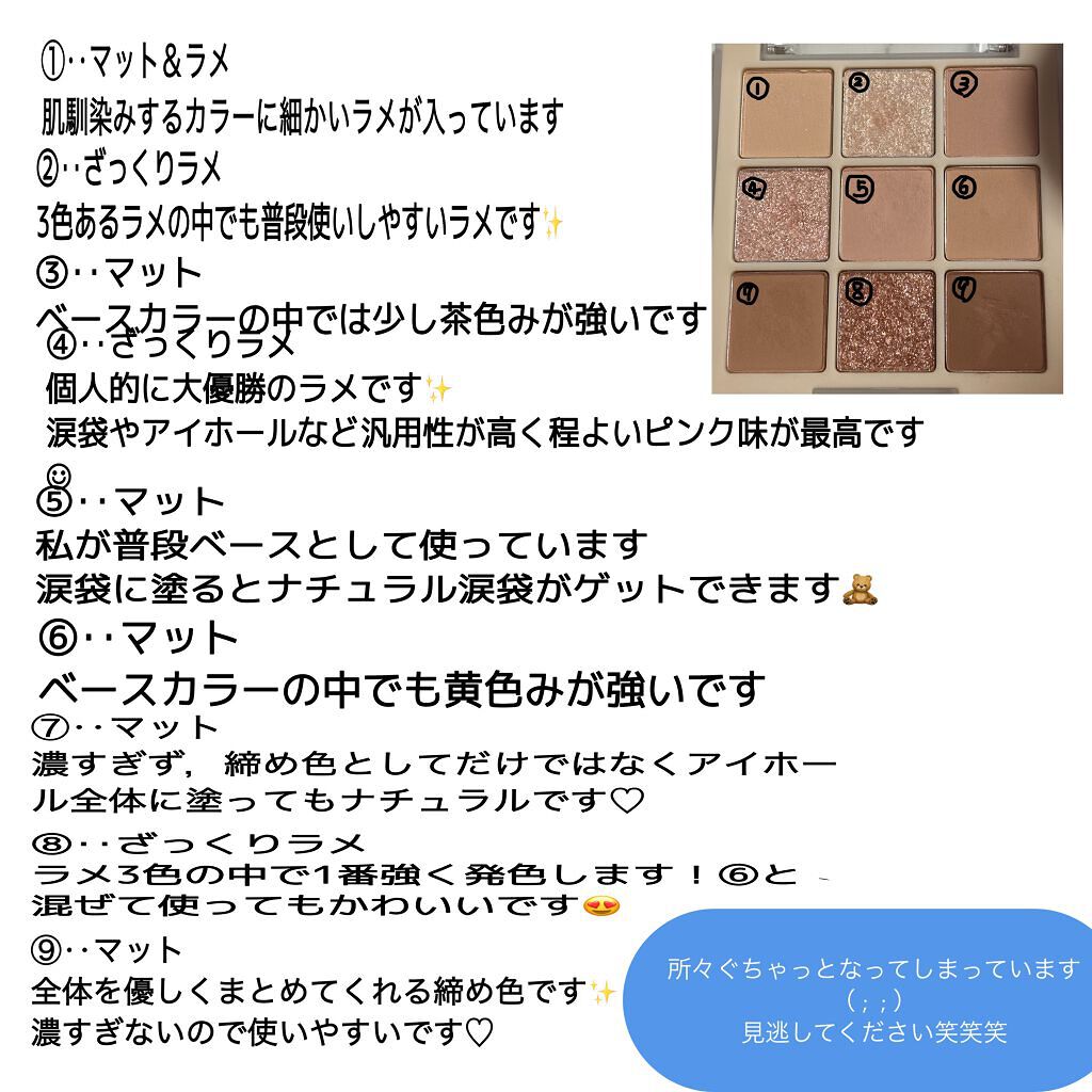 シャドウパレット/dasique/アイシャドウパレットを使ったクチコミ（2枚目）