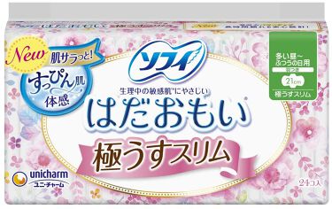 ソフィはだおもい(R) 極うすスリム 多い昼用 羽つき21cm
