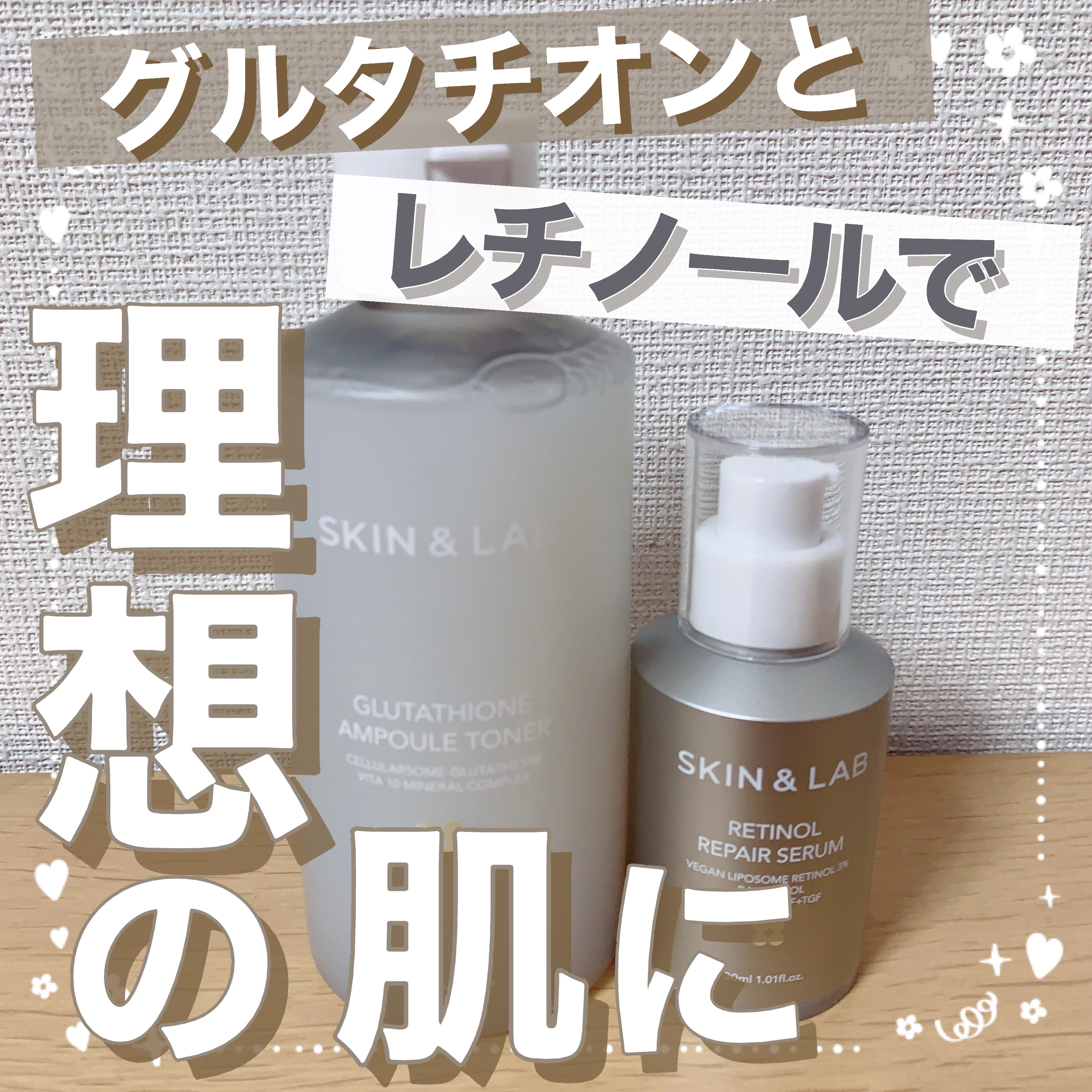 ヴィーガンリポソームレチノールセラム/SKIN&LAB/美容液を使ったクチコミ（1枚目）