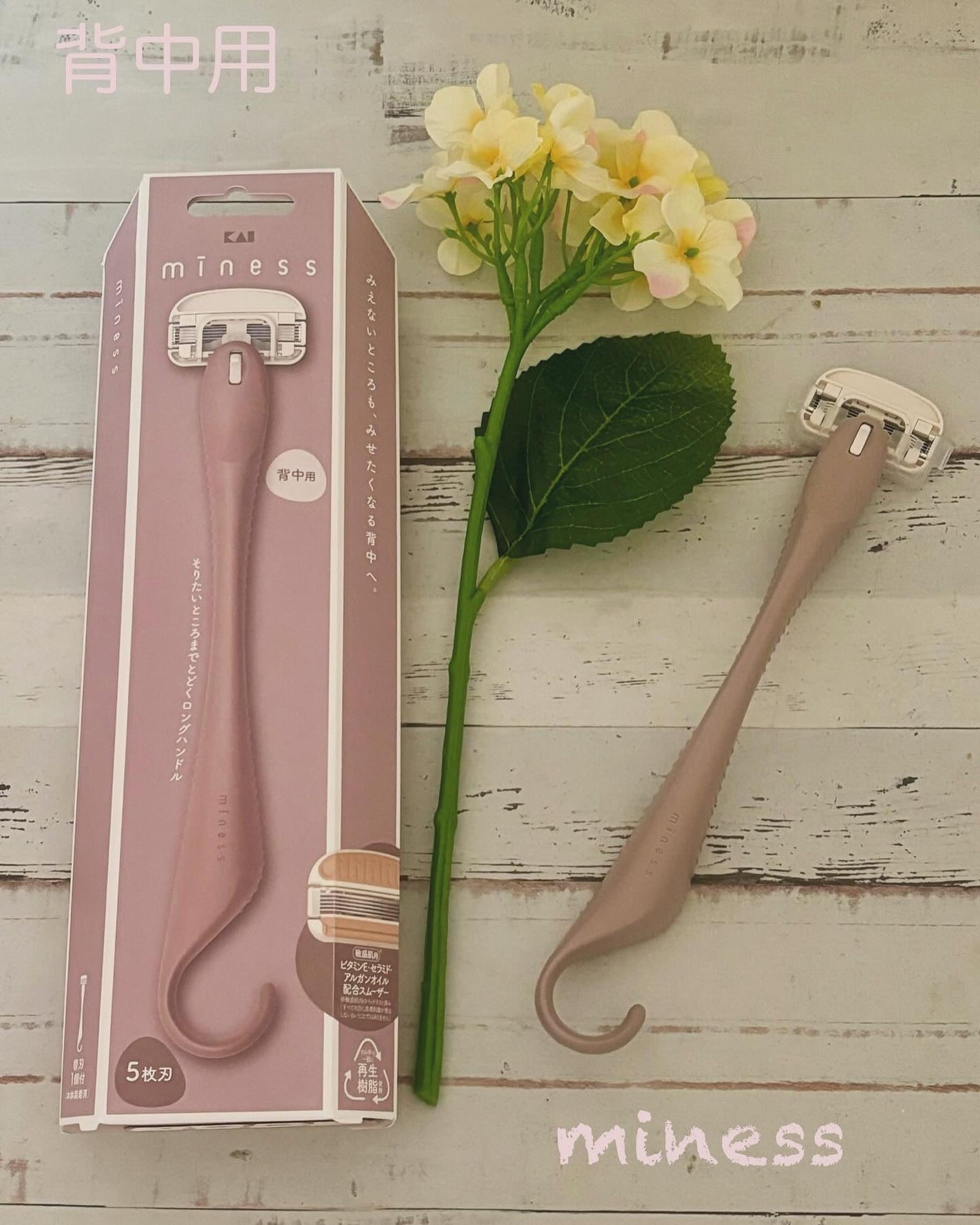 miness 背中用カミソリ/貝印/シェーバーを使ったクチコミ(1枚目)