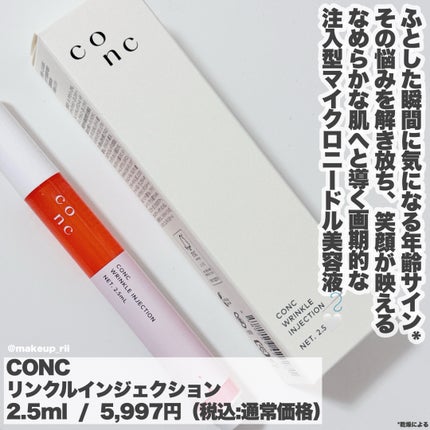 リンクル インジェクション/CONC/美容液を使ったクチコミ(2枚目)